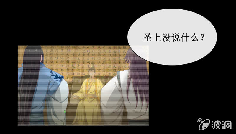 《烟雨沉逸》第廿五回（加长版） 知汝二心 我却孤行一意 第25页