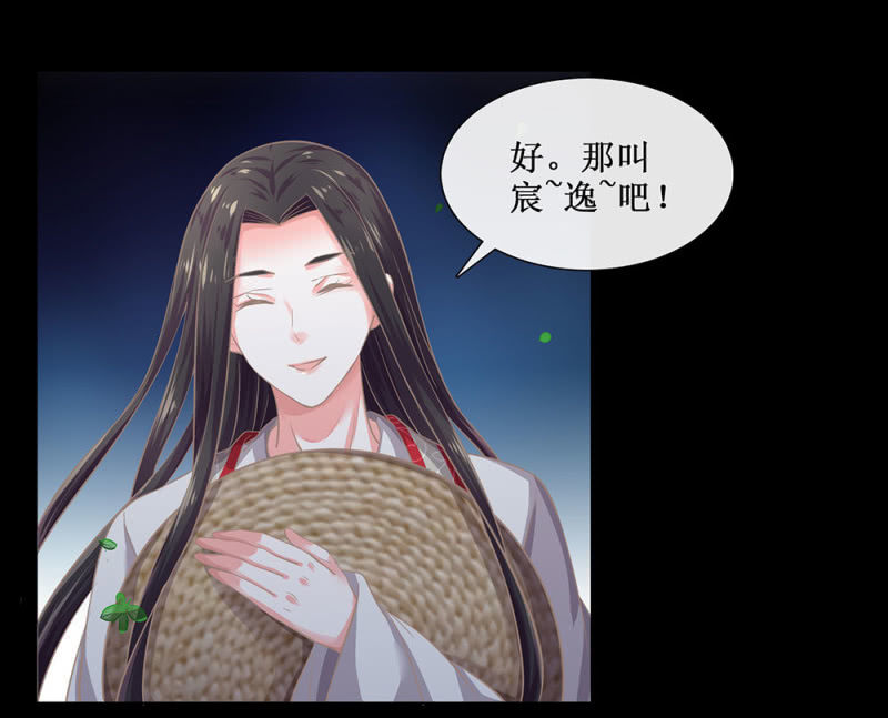 《烟雨沉逸》第廿五回（加长版） 知汝二心 我却孤行一意 第28页