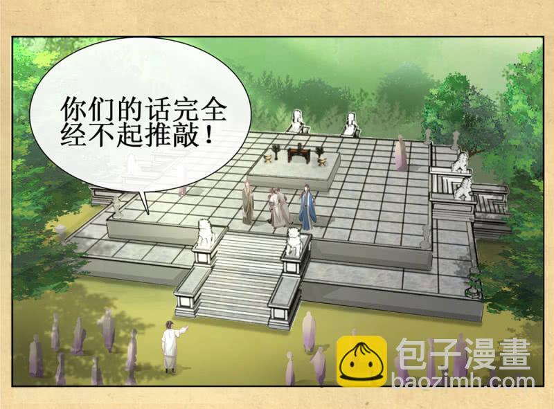《烟雨沉逸》第廿五回（加长版） 知汝二心 我却孤行一意 第2页