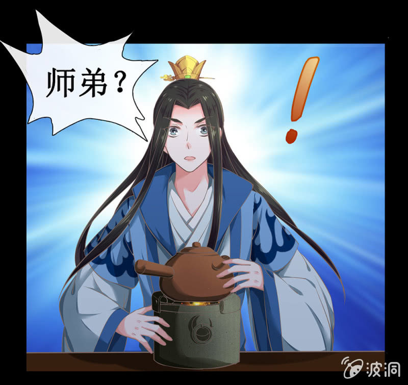 《烟雨沉逸》第廿五回（加长版） 知汝二心 我却孤行一意 第33页