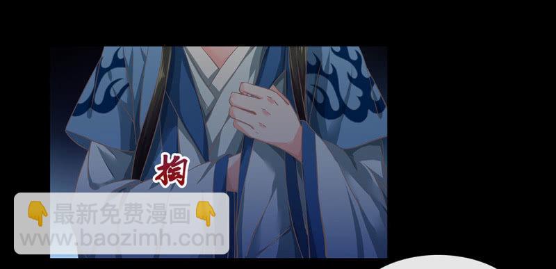 《烟雨沉逸》第廿五回（加长版） 知汝二心 我却孤行一意 第38页