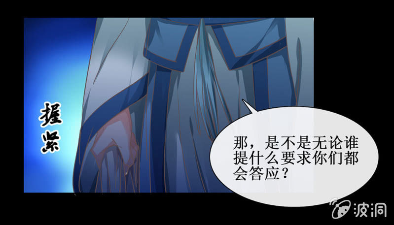 《烟雨沉逸》第廿五回（加长版） 知汝二心 我却孤行一意 第41页