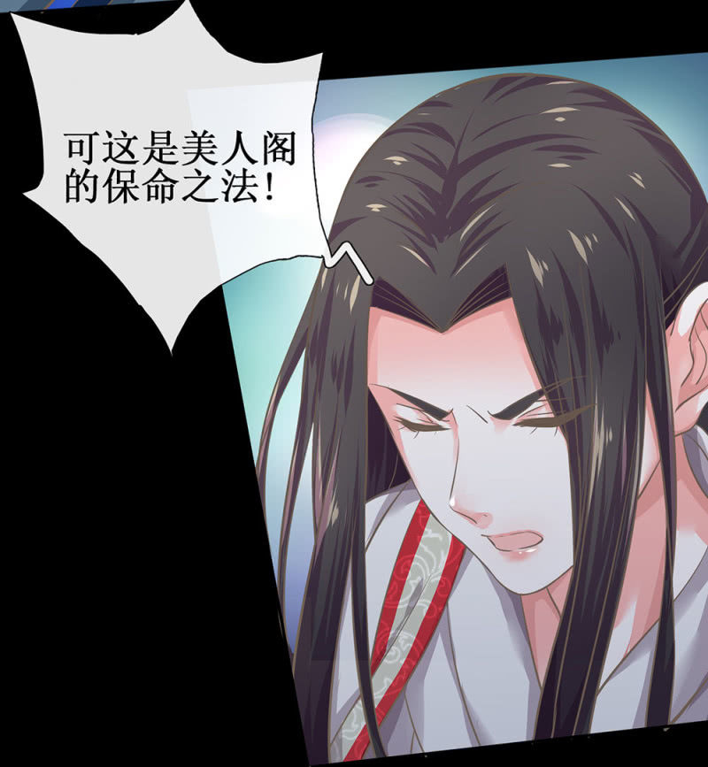 《烟雨沉逸》第廿五回（加长版） 知汝二心 我却孤行一意 第46页