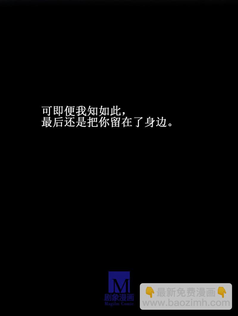 《烟雨沉逸》第廿五回（加长版） 知汝二心 我却孤行一意 第50页