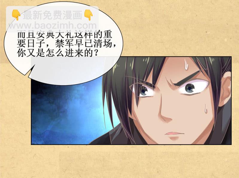 《烟雨沉逸》第廿五回（加长版） 知汝二心 我却孤行一意 第7页