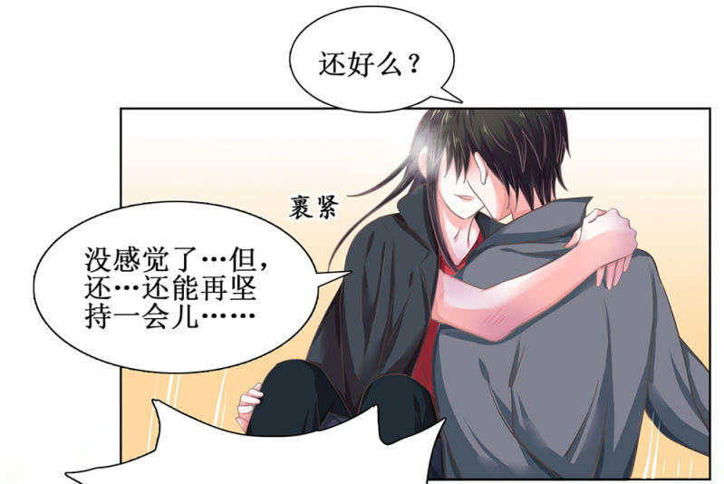 《烟雨沉逸》同人番外 你一定是我前世的孽缘（现代） 第10页