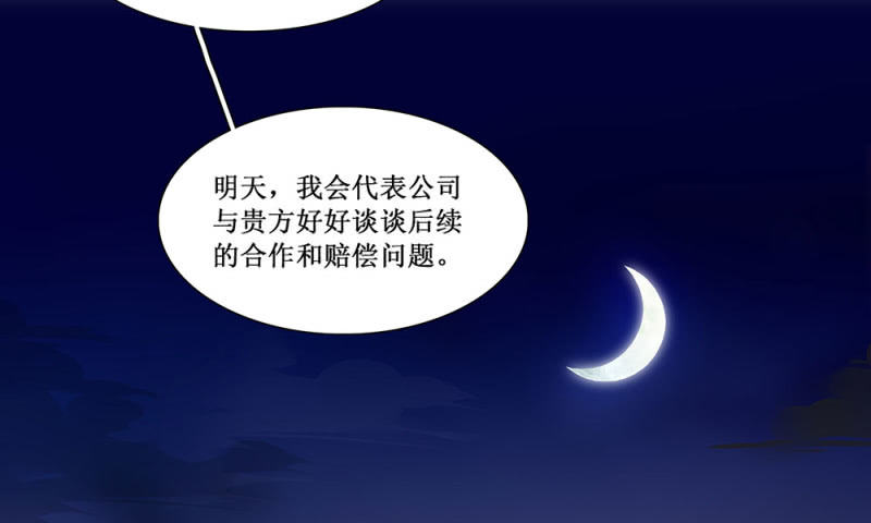 《烟雨沉逸》同人番外 你一定是我前世的孽缘（现代） 第12页