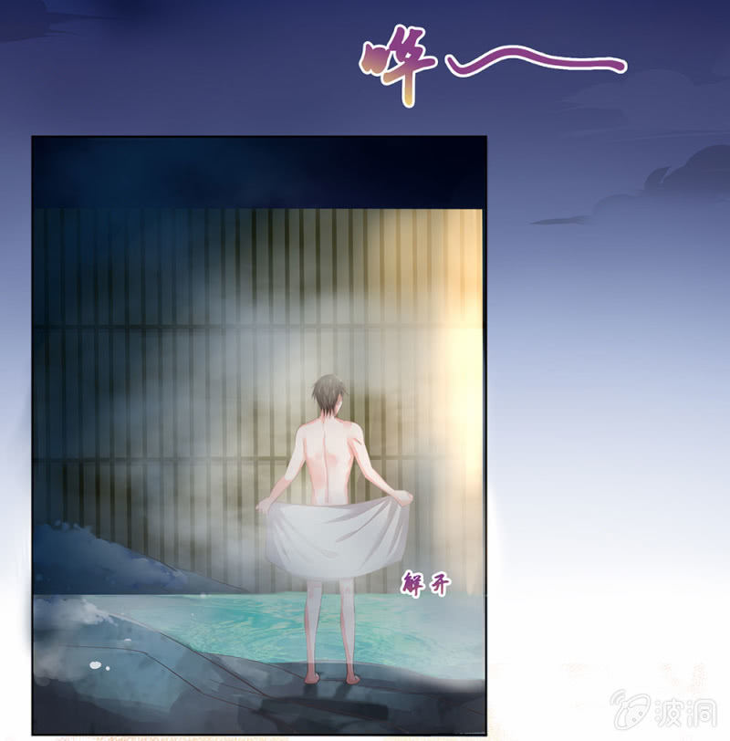 《烟雨沉逸》同人番外 你一定是我前世的孽缘（现代） 第13页