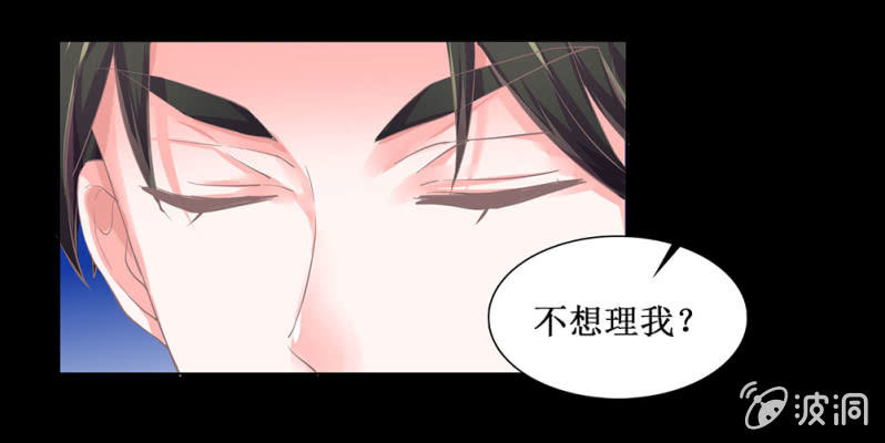 《烟雨沉逸》同人番外 你一定是我前世的孽缘（现代） 第17页