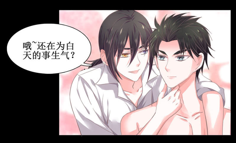 《烟雨沉逸》同人番外 你一定是我前世的孽缘（现代） 第18页