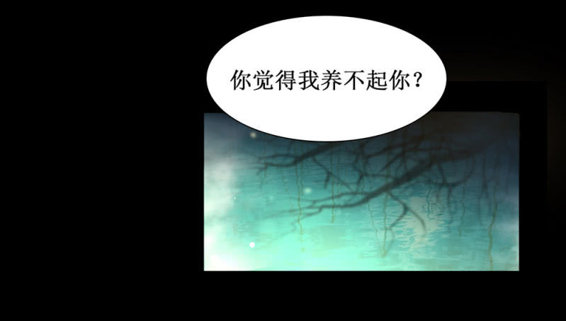 《烟雨沉逸》同人番外 你一定是我前世的孽缘（现代） 第20页