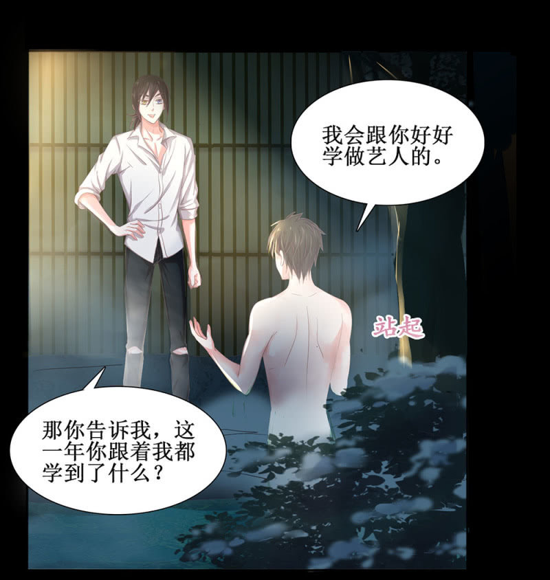 《烟雨沉逸》同人番外 你一定是我前世的孽缘（现代） 第22页