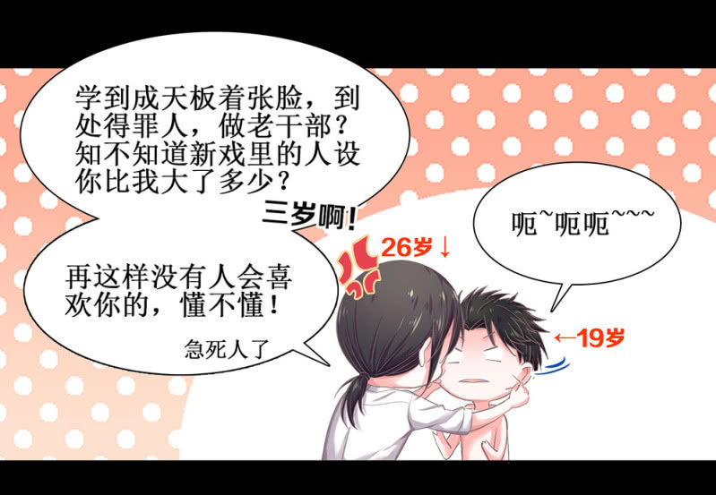 《烟雨沉逸》同人番外 你一定是我前世的孽缘（现代） 第23页