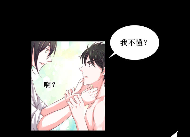 《烟雨沉逸》同人番外 你一定是我前世的孽缘（现代） 第24页