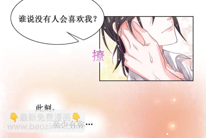 《烟雨沉逸》同人番外 你一定是我前世的孽缘（现代） 第26页