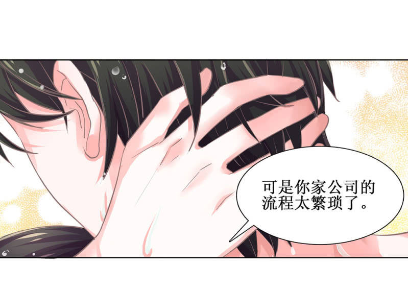 《烟雨沉逸》同人番外 你一定是我前世的孽缘（现代） 第30页