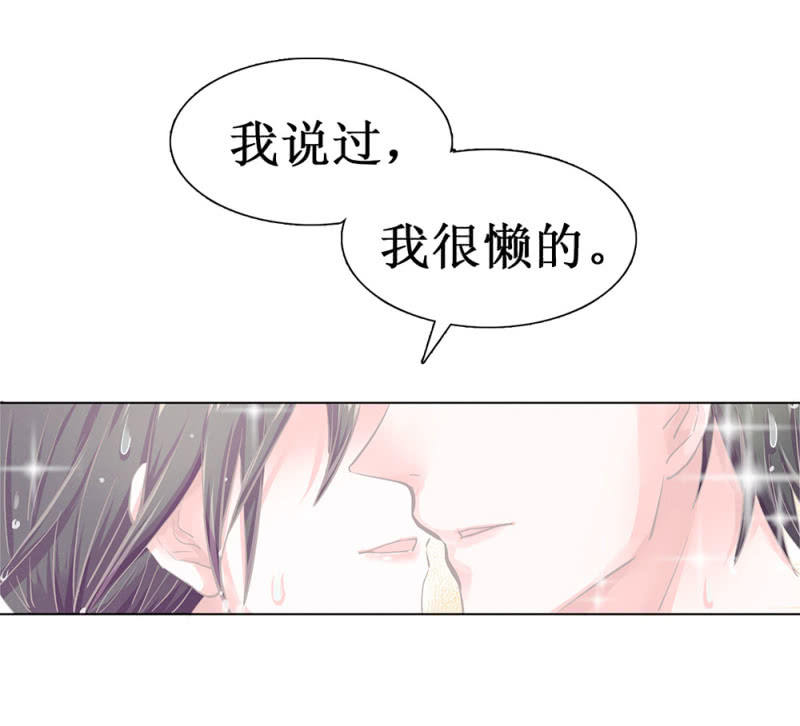 《烟雨沉逸》同人番外 你一定是我前世的孽缘（现代） 第31页