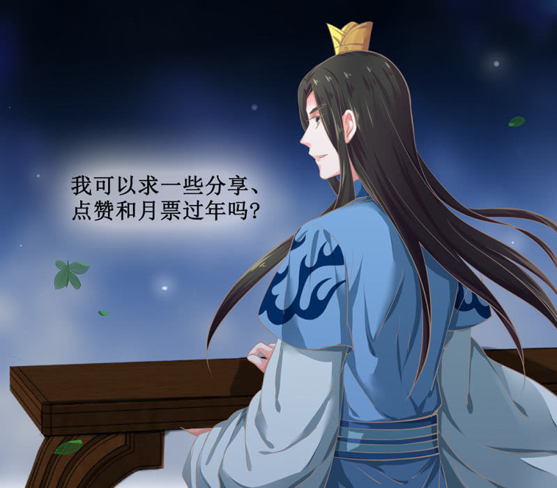 《烟雨沉逸》同人番外 你一定是我前世的孽缘（现代） 第34页