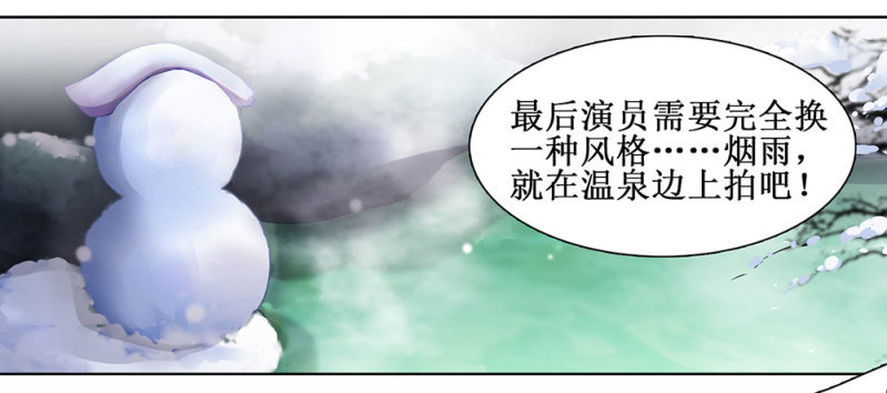 《烟雨沉逸》同人番外 你一定是我前世的孽缘（现代） 第3页