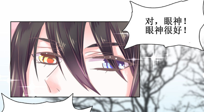 《烟雨沉逸》同人番外 你一定是我前世的孽缘（现代） 第4页