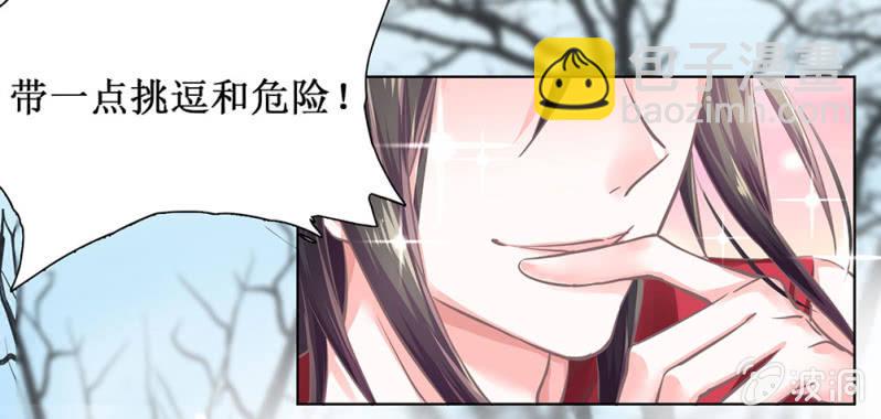 《烟雨沉逸》同人番外 你一定是我前世的孽缘（现代） 第5页