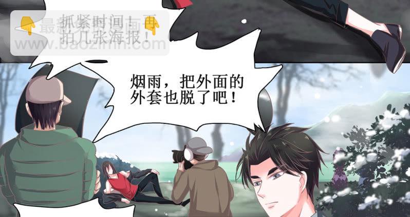 《烟雨沉逸》同人番外 你一定是我前世的孽缘（现代） 第7页