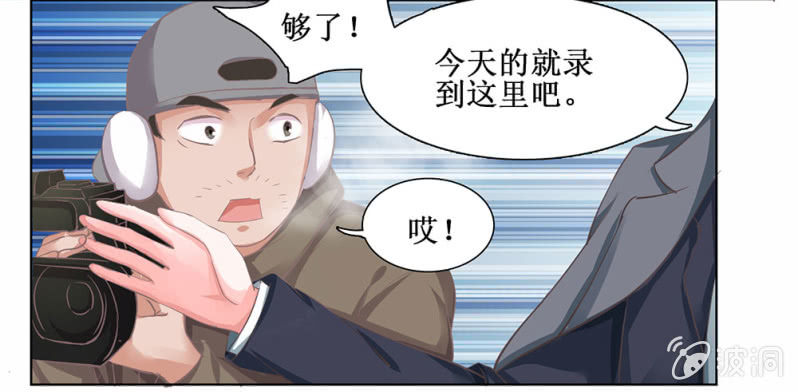 《烟雨沉逸》同人番外 你一定是我前世的孽缘（现代） 第9页