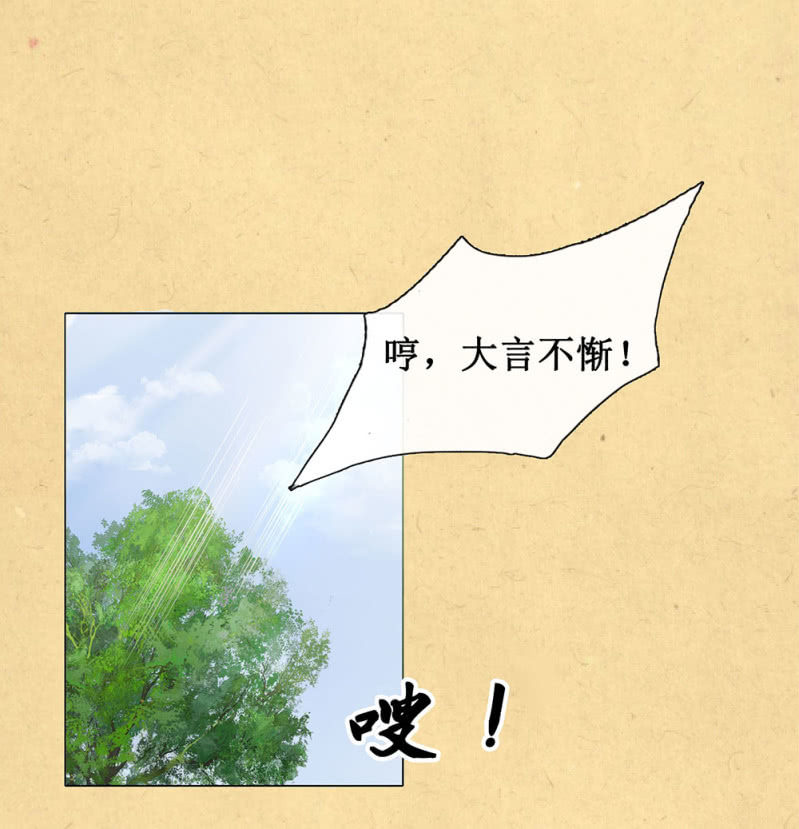 《烟雨沉逸》第廿四回 安典礼再遇刺 第10页