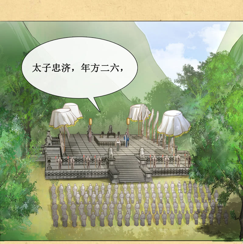 《烟雨沉逸》第廿四回 安典礼再遇刺 第2页