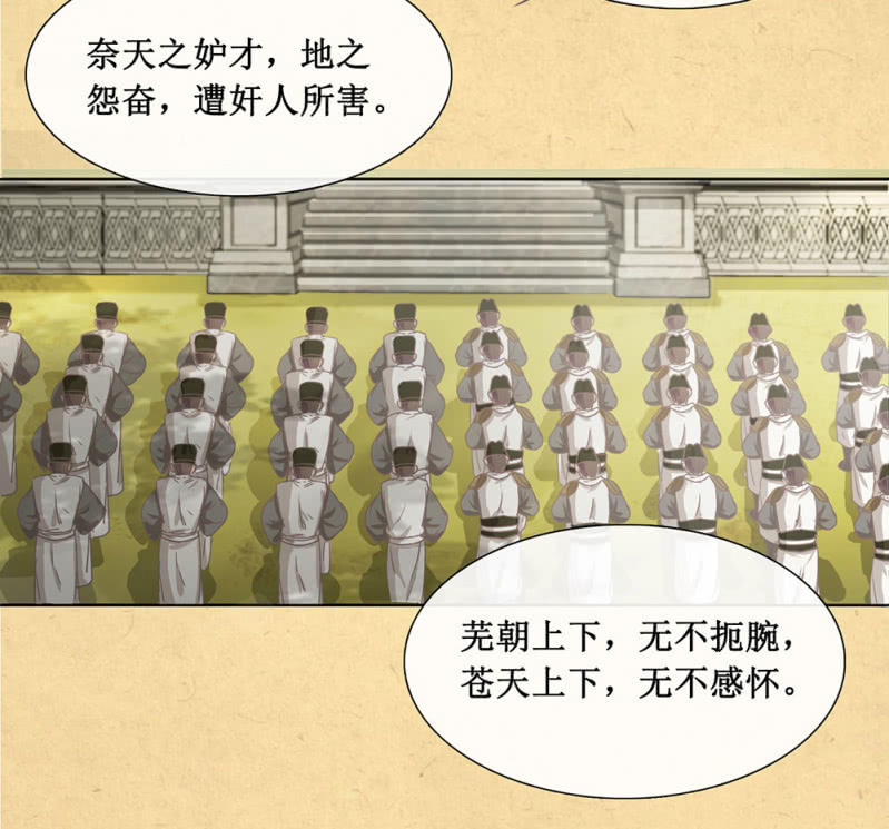 《烟雨沉逸》第廿四回 安典礼再遇刺 第6页
