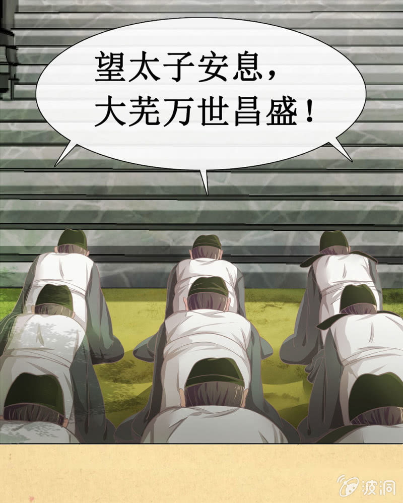 《烟雨沉逸》第廿四回 安典礼再遇刺 第9页