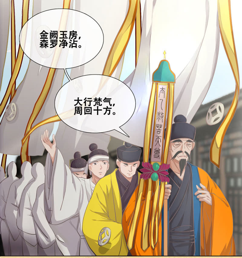 《烟雨沉逸》第廿三话 为了你，我可以 第12页