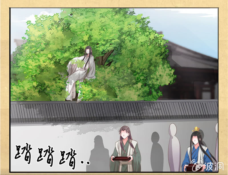 《烟雨沉逸》第廿三话 为了你，我可以 第13页