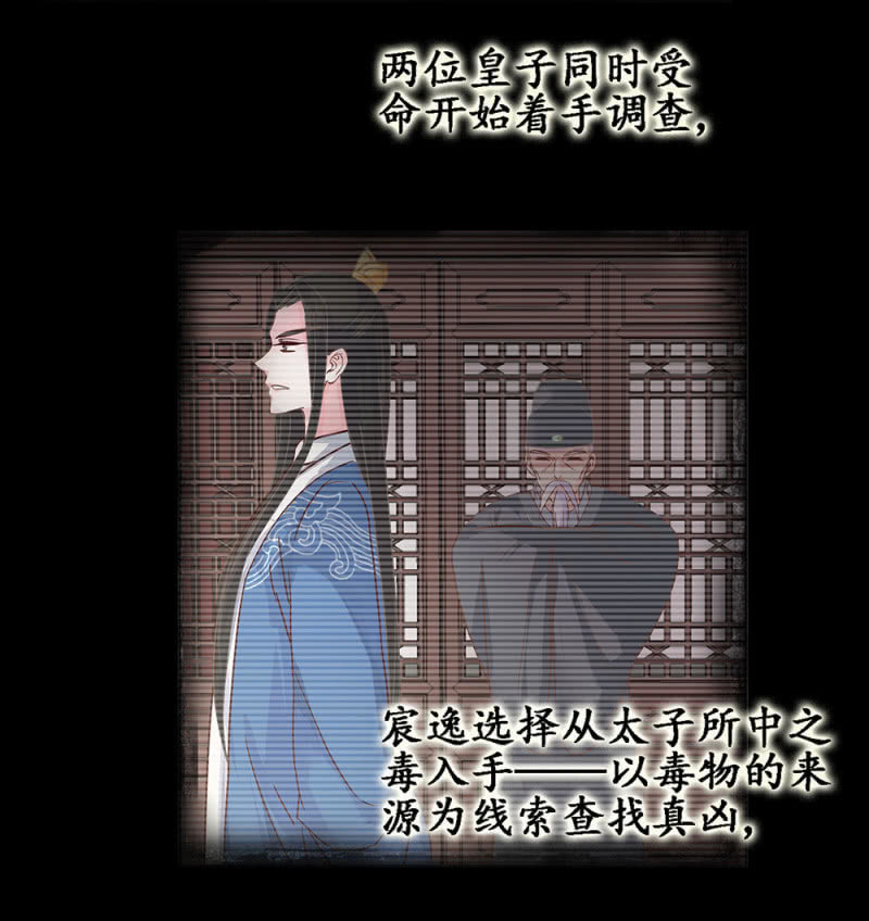 《烟雨沉逸》第廿三话 为了你，我可以 第15页
