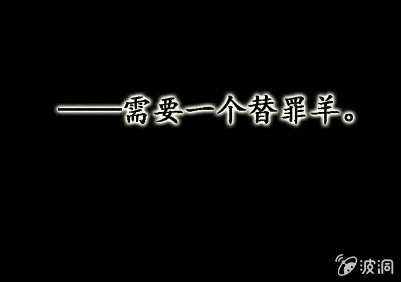 《烟雨沉逸》第廿三话 为了你，我可以 第17页