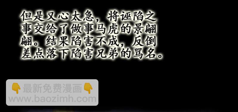 《烟雨沉逸》第廿三话 为了你，我可以 第19页