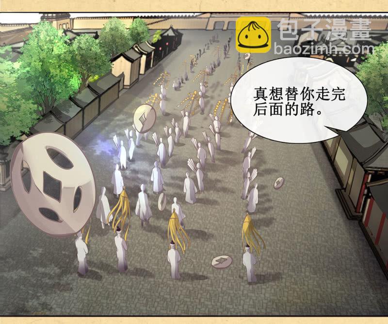 《烟雨沉逸》第廿三话 为了你，我可以 第26页
