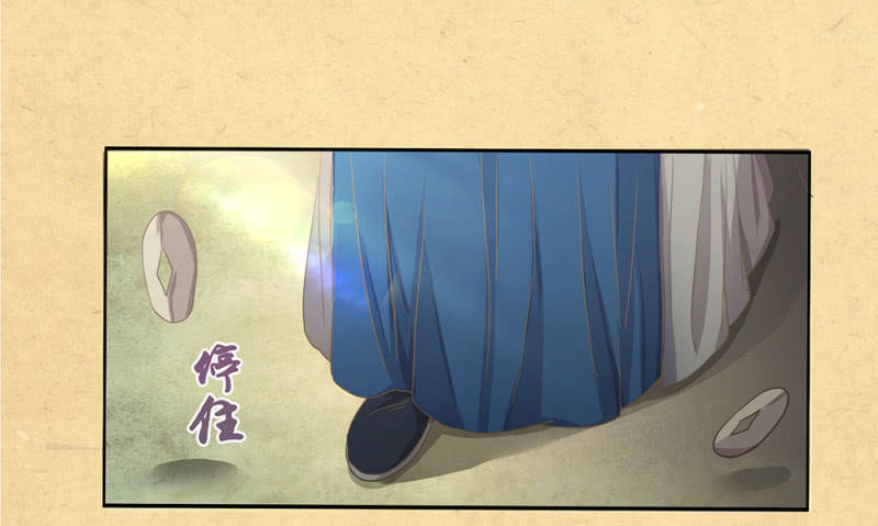 《烟雨沉逸》第廿三话 为了你，我可以 第27页