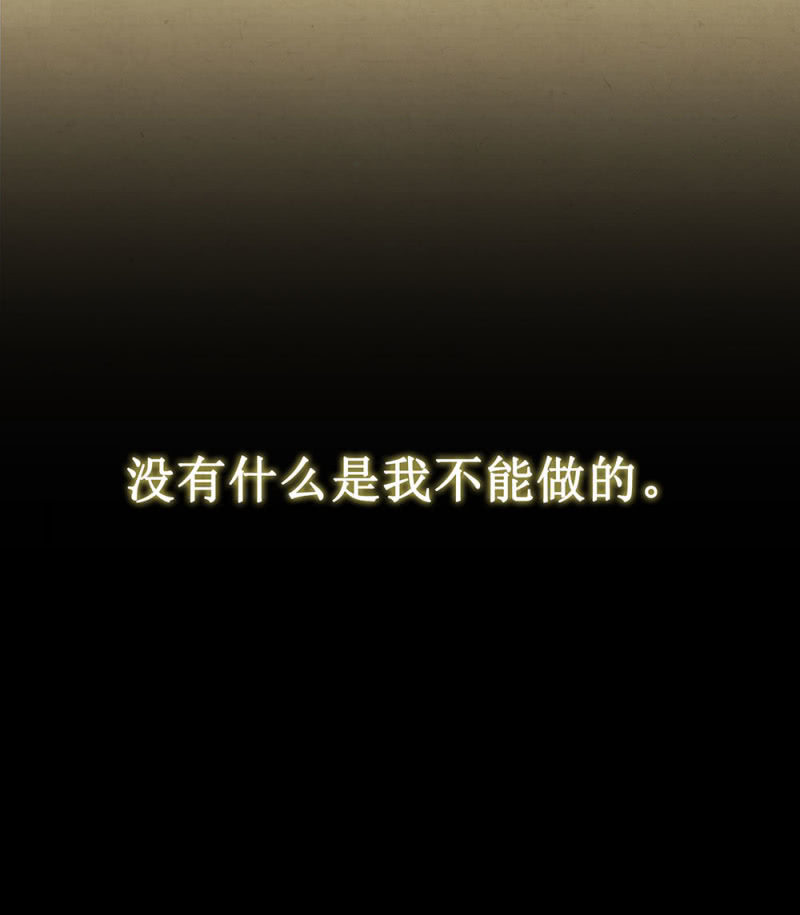 《烟雨沉逸》第廿三话 为了你，我可以 第32页