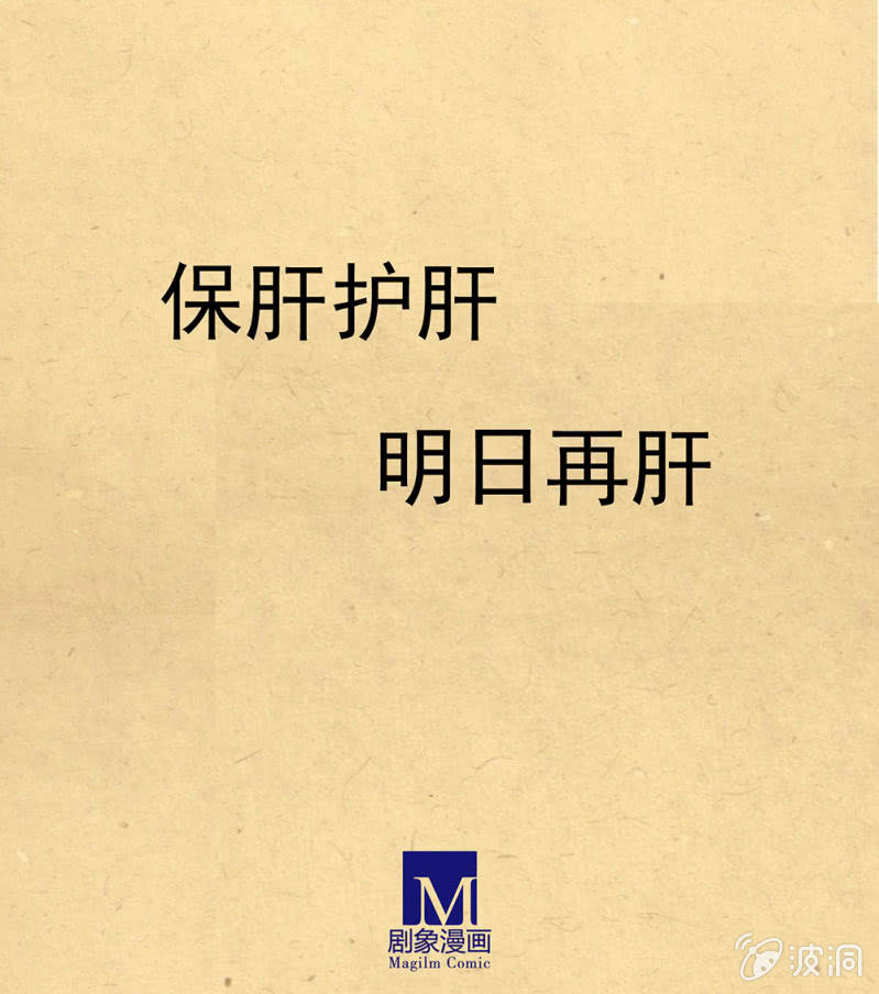 《烟雨沉逸》第廿三话 为了你，我可以 第33页