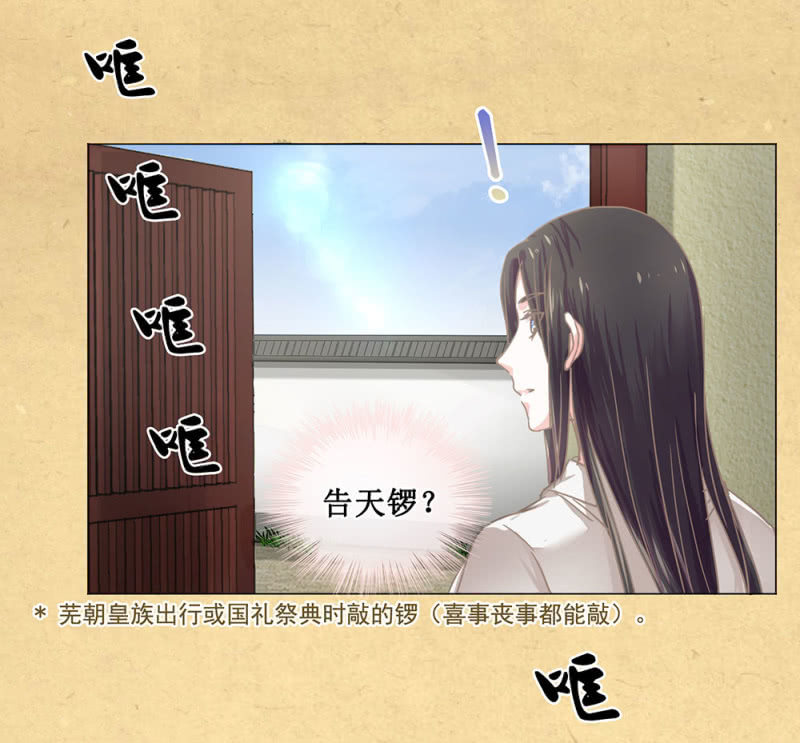 《烟雨沉逸》第廿三话 为了你，我可以 第4页