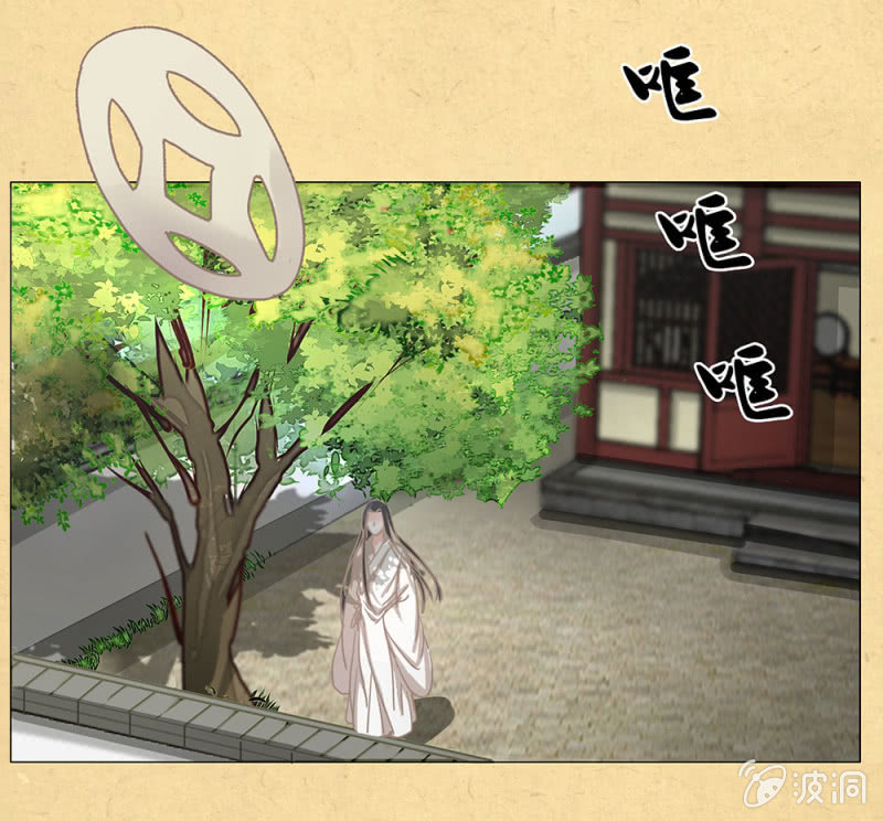 《烟雨沉逸》第廿三话 为了你，我可以 第5页