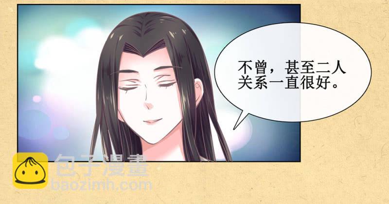 《烟雨沉逸》第廿九回 执着追求之物 第12页