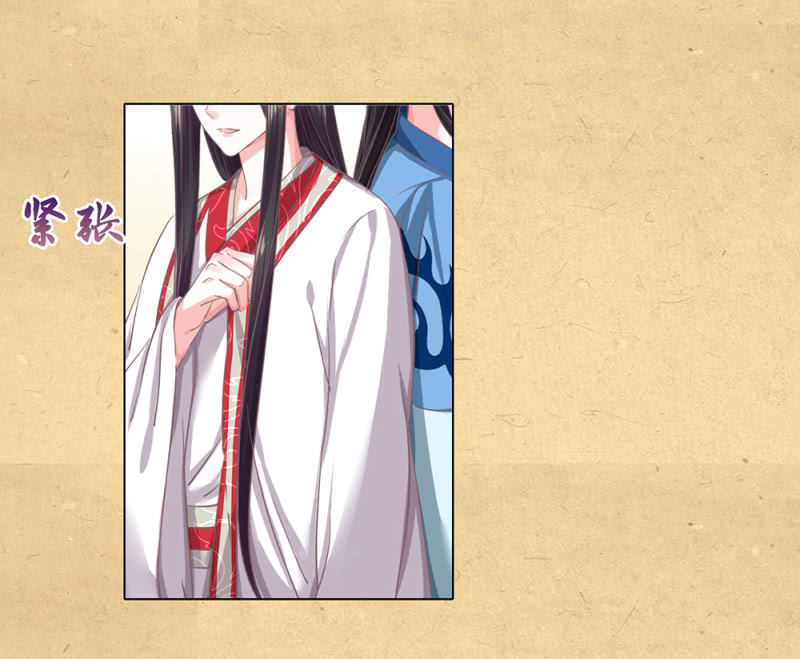 《烟雨沉逸》第廿九回 执着追求之物 第24页