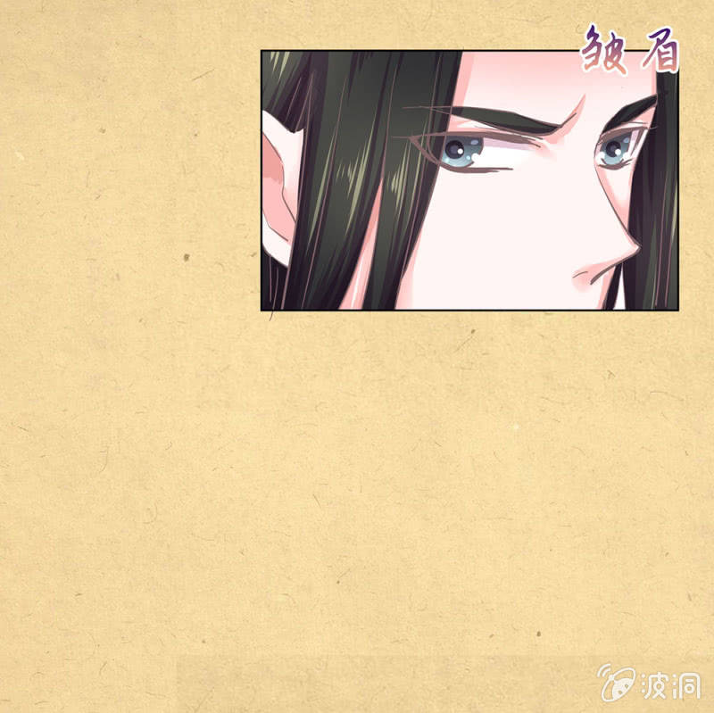 《烟雨沉逸》第廿九回 执着追求之物 第25页