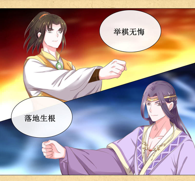《烟雨沉逸》第廿九回 执着追求之物 第2页