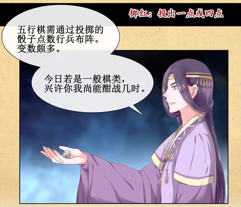 《烟雨沉逸》第廿九回 执着追求之物 第31页
