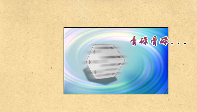 《烟雨沉逸》第廿九回 执着追求之物 第35页