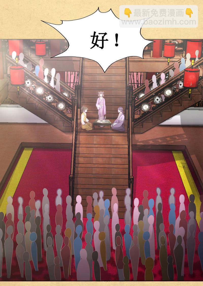 《烟雨沉逸》第廿九回 执着追求之物 第3页