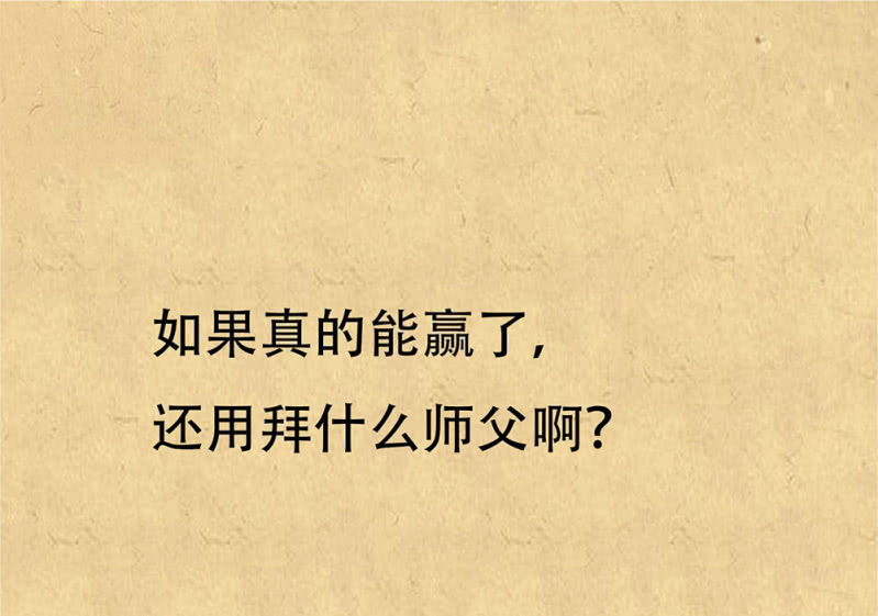 《烟雨沉逸》第廿九回 执着追求之物 第40页
